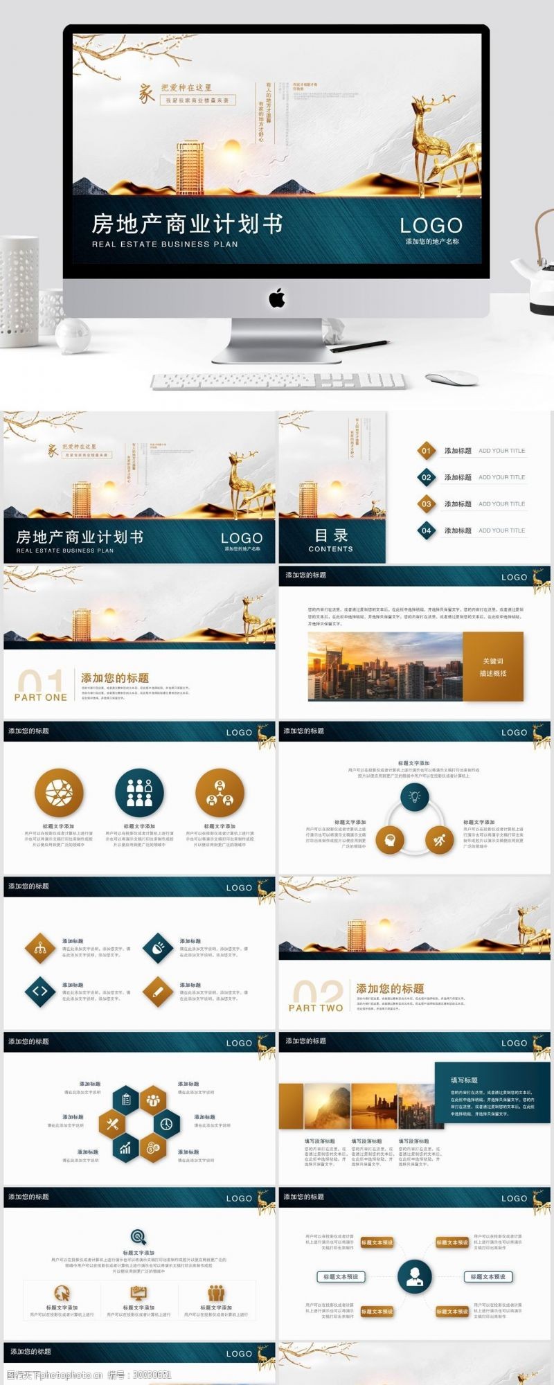 视觉破局 用精妙图片素材重塑房地产营销策划的高度
