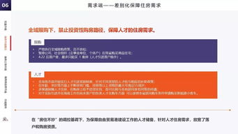 带你读懂海南楼市 2019海南房地产半年报深度解析